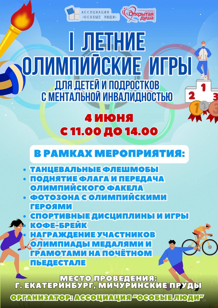 Готовимся к большому событию этого лета!